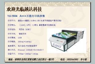 供應(yīng)玻璃壁畫印花機(jī)價(jià)格_供應(yīng)玻璃壁畫印花機(jī)廠家_世界工廠網(wǎng)產(chǎn)品信息庫(kù)